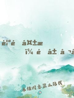 覺醒失敗，開局召喚刑天之靈